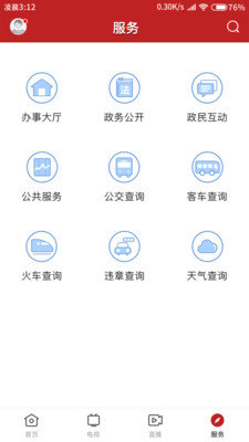 掌上南雄图1