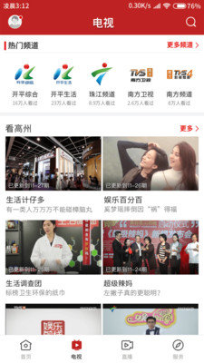 掌上南雄图2