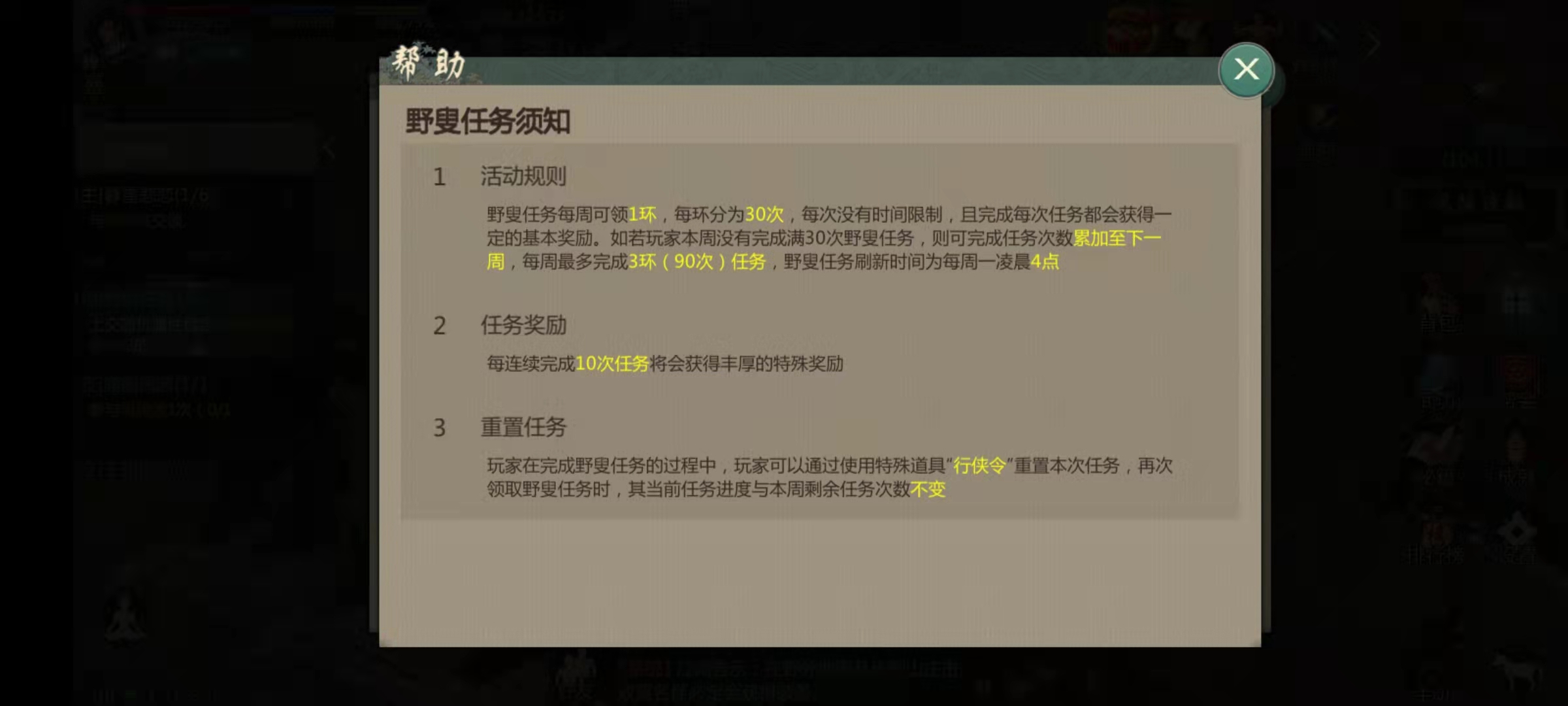 剑网1归来野叟任务道具怎么选 野叟任务详解