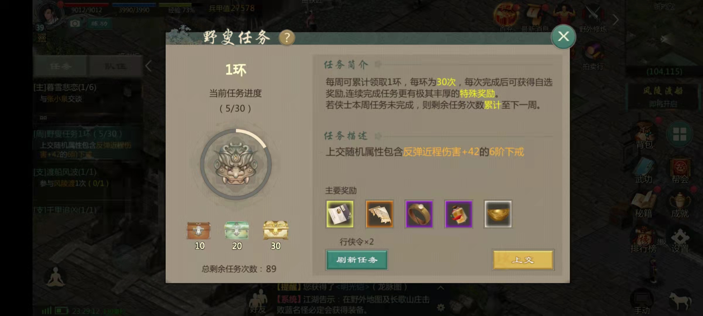剑网1归来野叟任务道具怎么选 野叟任务详解
