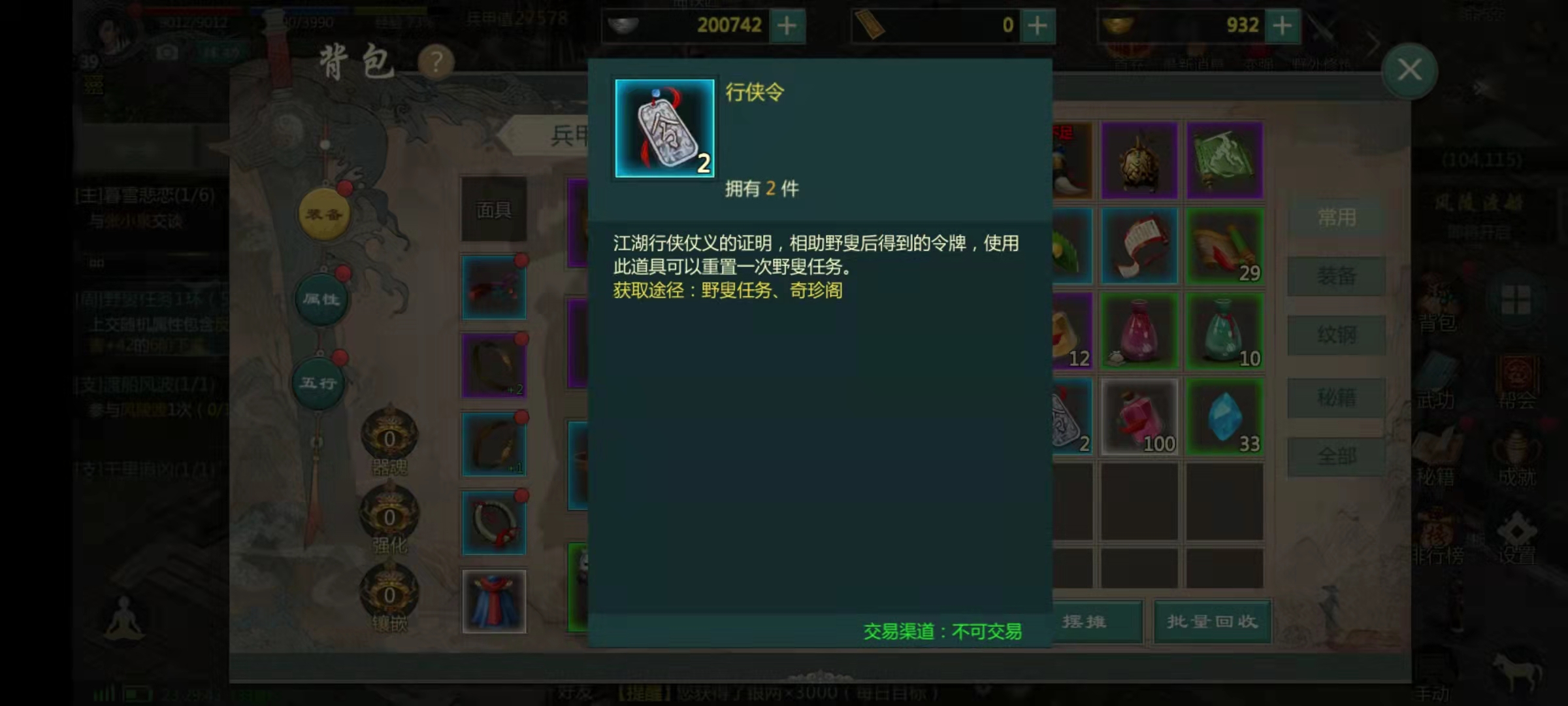 剑网1归来野叟任务道具怎么选 野叟任务详解
