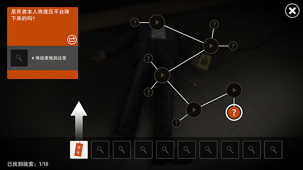 踪迹谋杀之谜安卓中文版图1