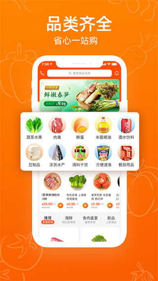 菜划算客户端