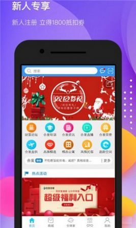 合美惠app最新版