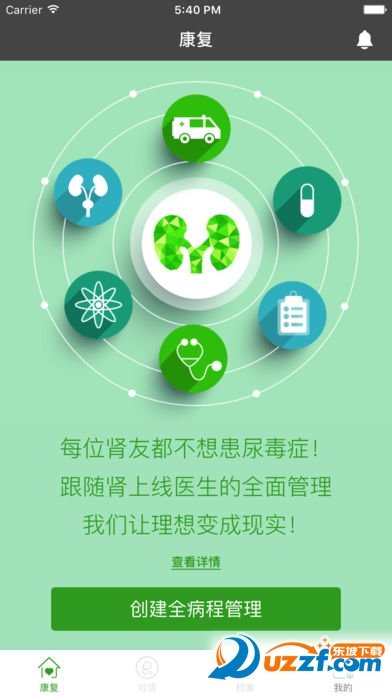 肾上线app图4