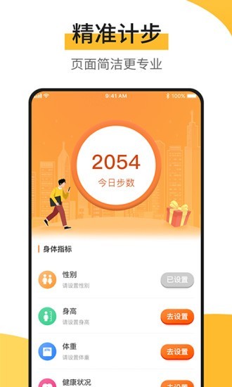 快步宝app官方版