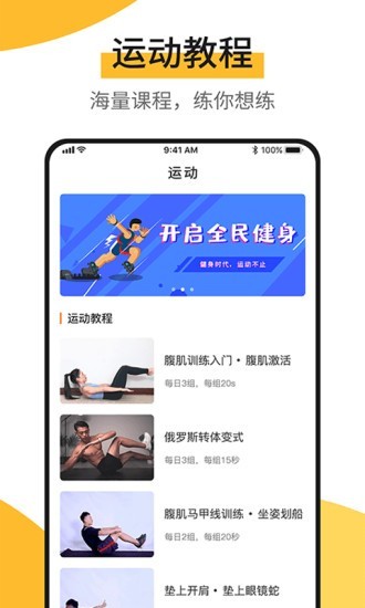 快步宝app官方版