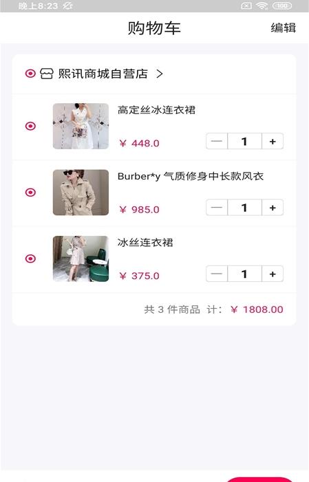 懂衣邦最新版app