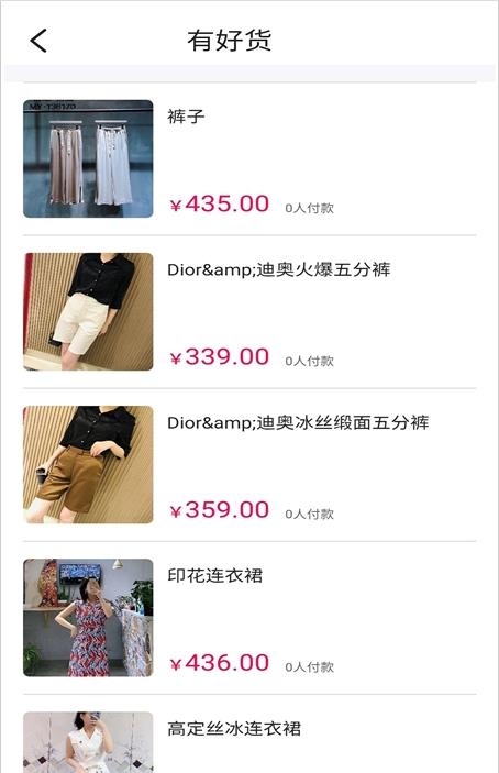 懂衣邦最新版app