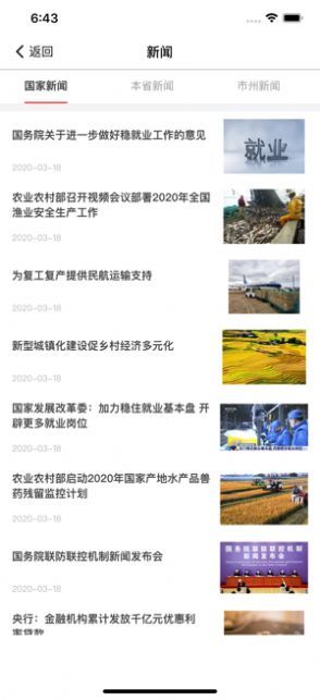 兴享惠官方版