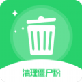 清理僵尸粉APP官网版