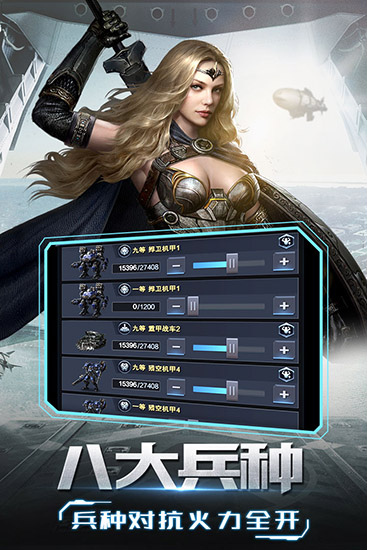 重返文明正版手游