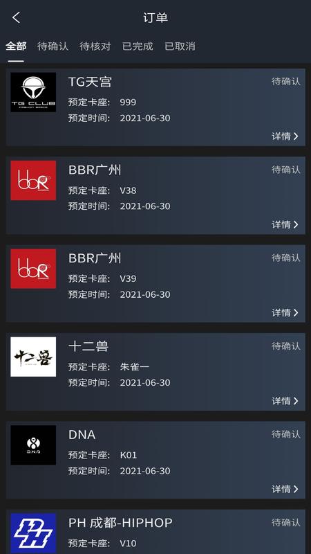 黑兔app手机版