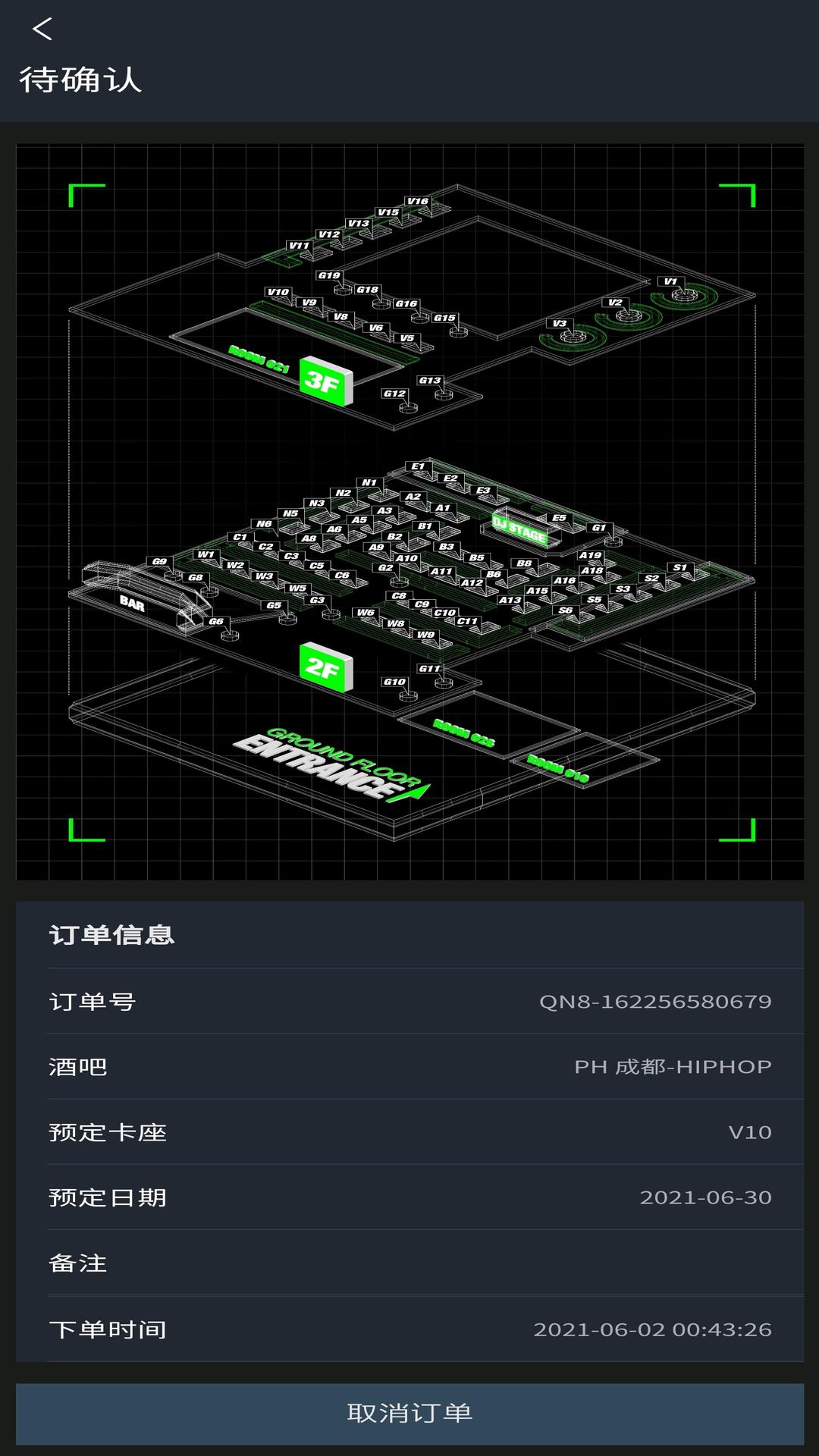 黑兔app手机版