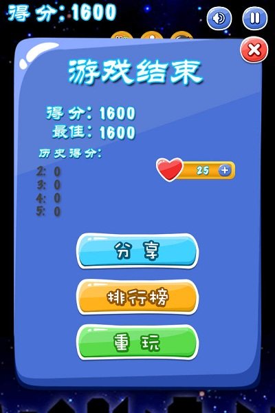 星星消除大作战手游