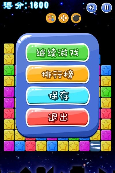 星星消除大作战手游
