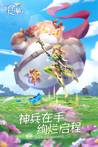 时空之旅小y版