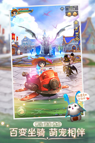 时空之旅小y版