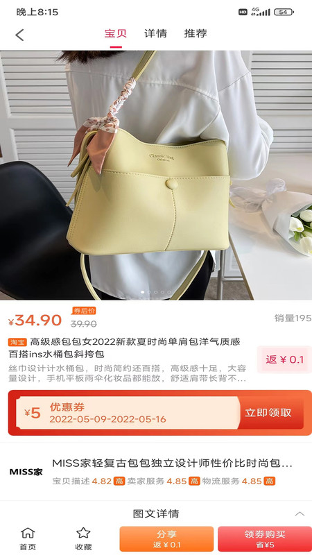 团友惠app官方版