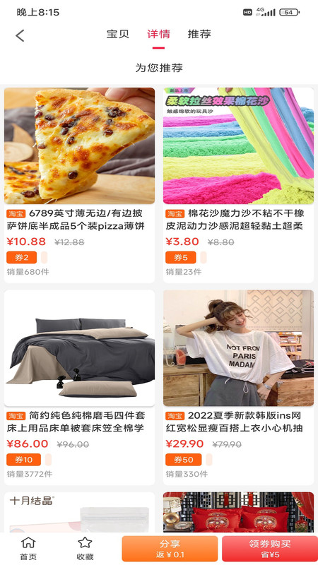 团友惠app官方版
