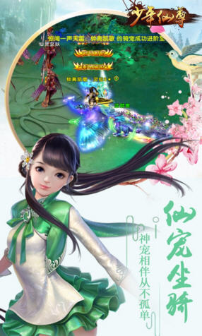 少年仙尊手游