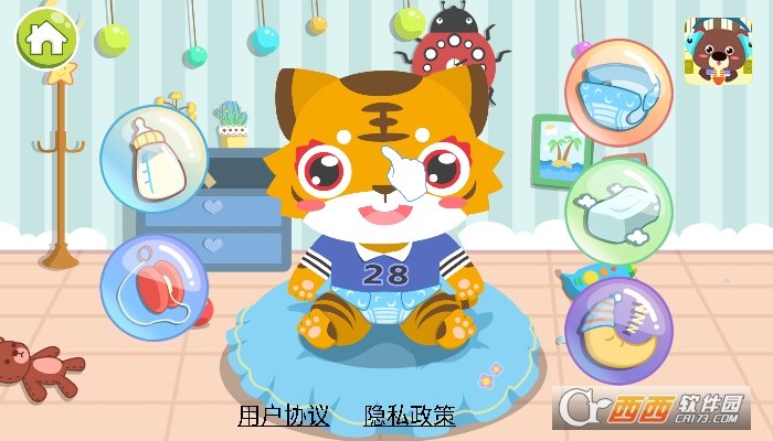 儿童益智照顾宝宝