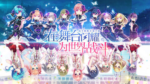 东京偶像计划国服