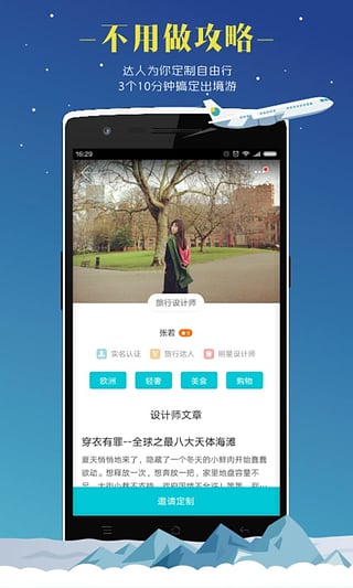 指南猫旅行最新版