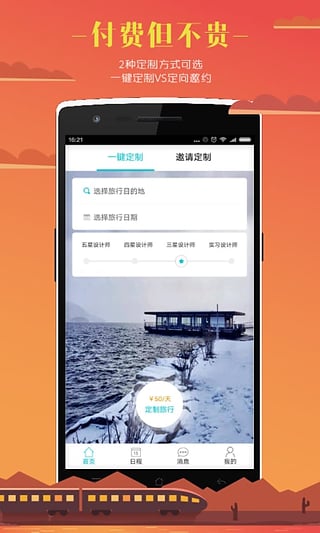 指南猫旅行最新版