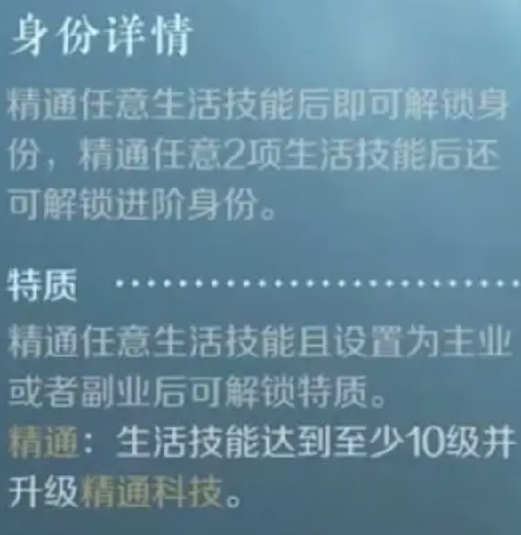 逆水寒手游生活职业攻略 逆水寒手游生活职业系统介绍