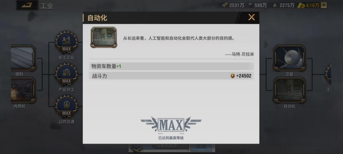战火勋章工业科技怎么点 战火勋章工业科技选择攻略