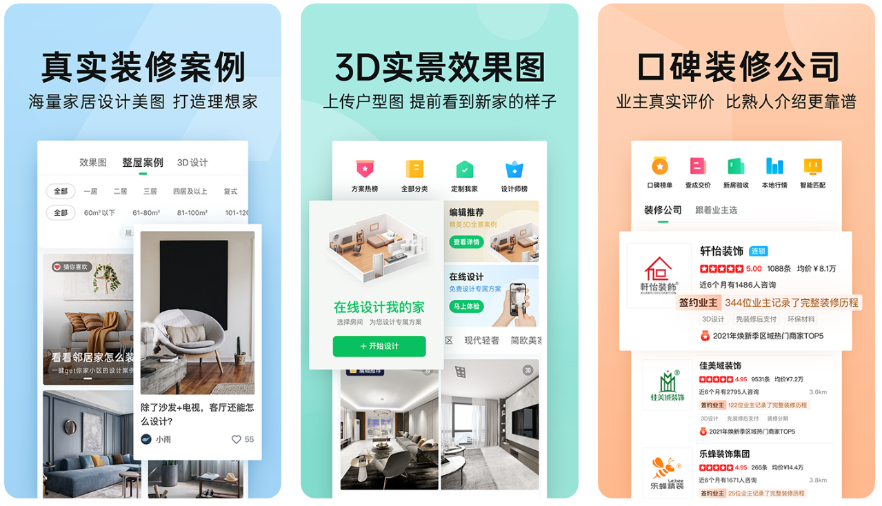 做房屋平面图用什么软件 热门的房屋设计app排行榜