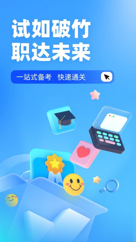 什么软件可以做护考题 好用的护考刷题软件合集