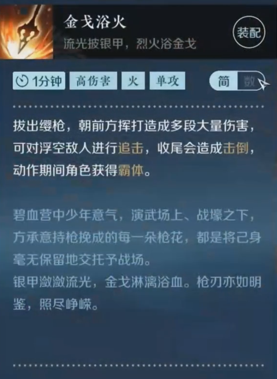 逆水寒手游江湖技能攻略 逆水寒手游江湖技能推荐分享