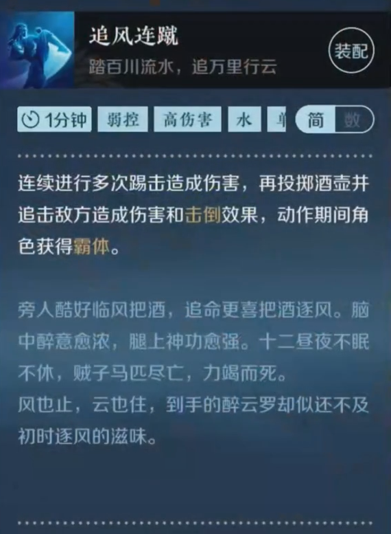 逆水寒手游江湖技能攻略 逆水寒手游江湖技能推荐分享