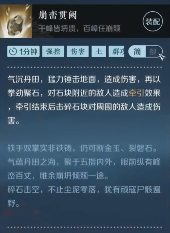 逆水寒手游江湖技能攻略 逆水寒手游江湖技能推荐分享