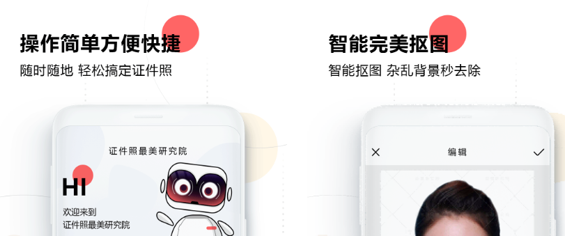 有什么软件可以做白底证件照 免费的证件照手机APP推荐