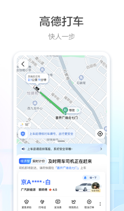 实时地图街景卫星app有哪些 好用的地图APP推荐