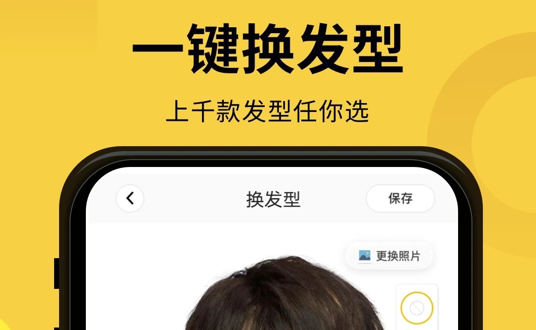 免费发型设计的app有哪些 发型设计软件排行榜