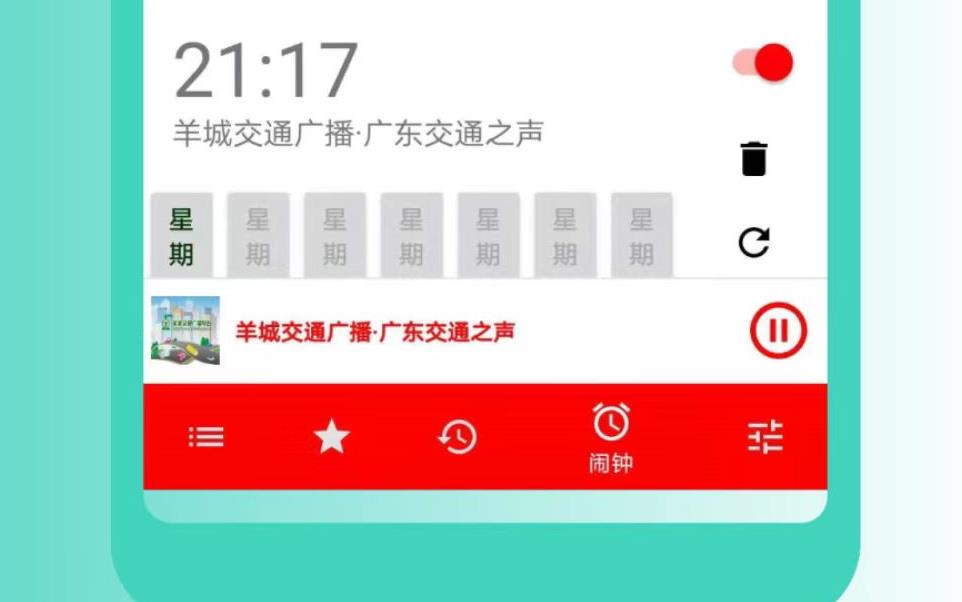 什么软件可以做广播 比较热门的广播软件合集