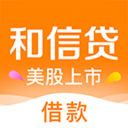 和信贷app
