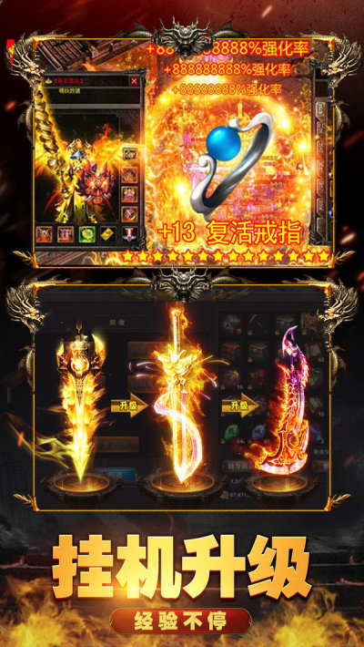 名扬沙城高爆传奇手游图1