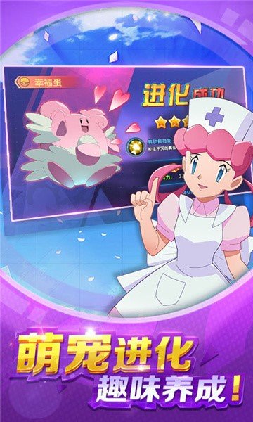 去吧宝可梦图3