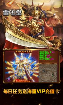 雷电堂手游官方版最新版
