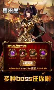 雷电堂手游官方版最新版图4