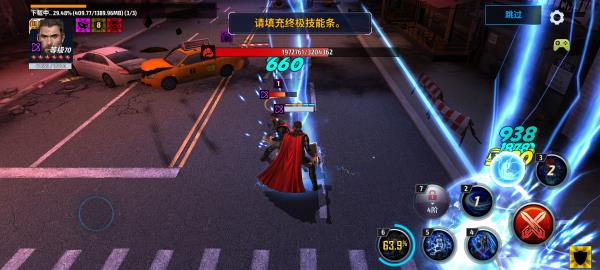 漫威未来之战（MARVELFutureFight）图3