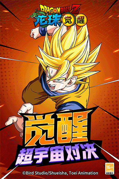 龙珠觉醒vivo版本图1
