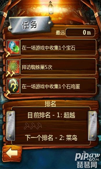 矿车大逃亡