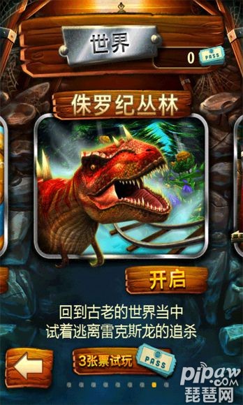 矿车大逃亡