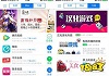 xy苹果助手正版图1